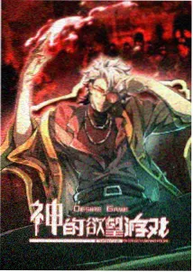 蓝色监狱